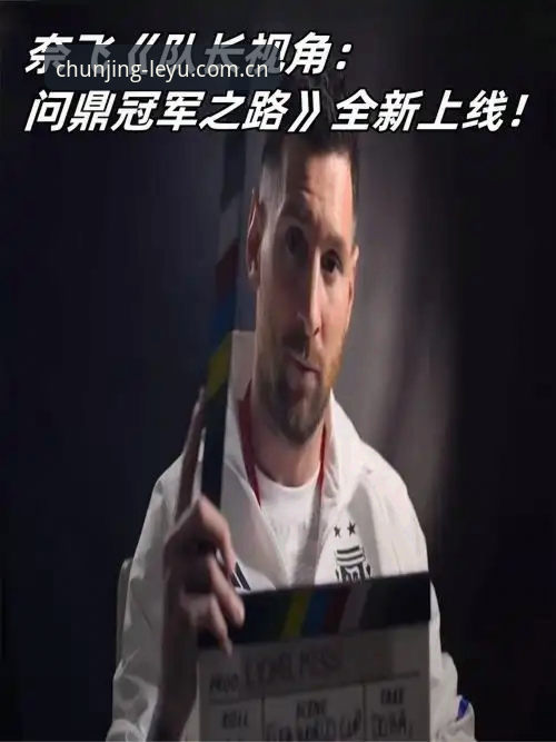 因纯粹而生赛事数据 加雷斯·索斯盖特纪录片操作教程:从“男性圈层”到世界杯前瞻的深度解读